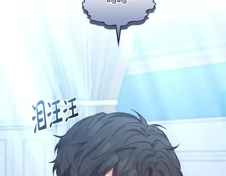 《继母活命很简单》第50话 给崽崽回礼图206