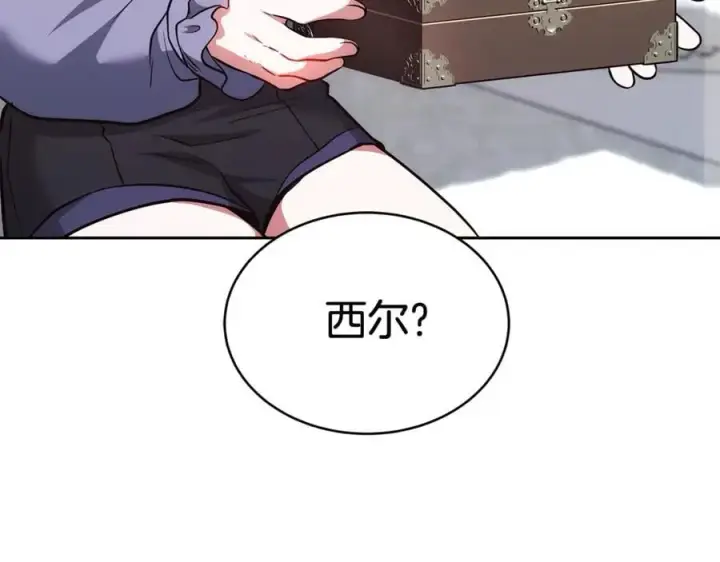 《继母活命很简单》第50话 给崽崽回礼图208