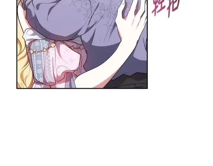 《继母活命很简单》第50话 给崽崽回礼图212