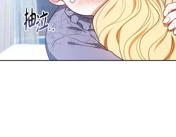 《继母活命很简单》第50话 给崽崽回礼图214