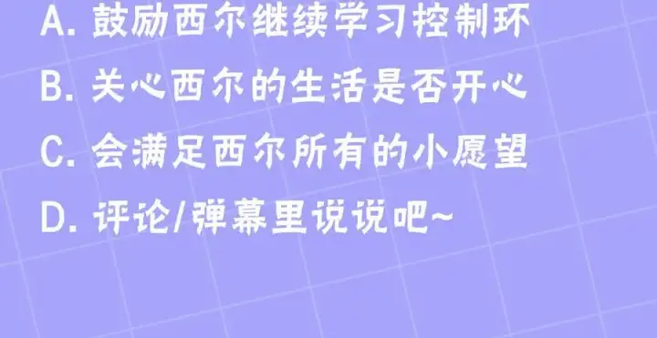 《继母活命很简单》第50话 给崽崽回礼图223