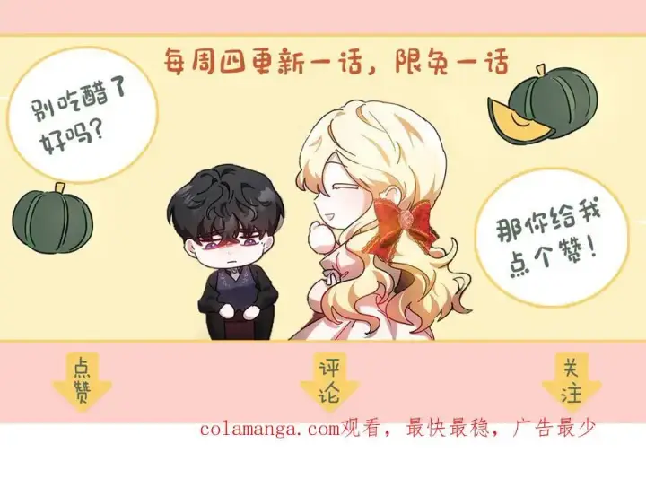 《继母活命很简单》第50话 给崽崽回礼图224