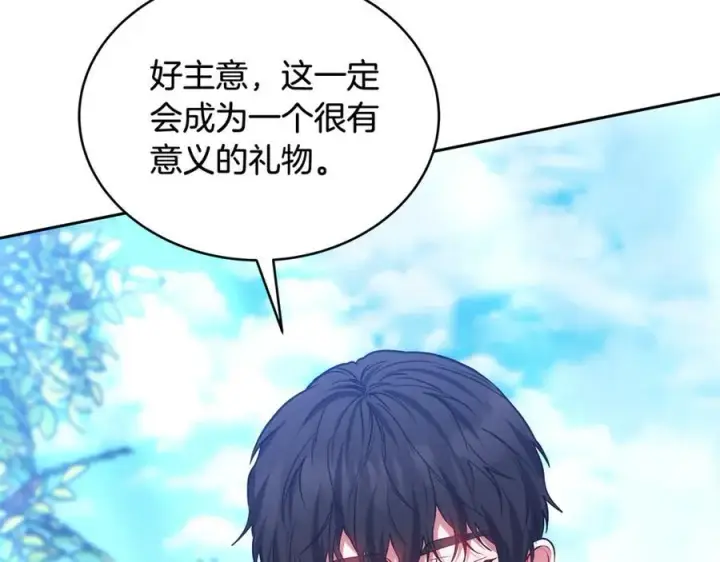 《继母活命很简单》第50话 给崽崽回礼图30