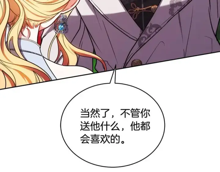 《继母活命很简单》第50话 给崽崽回礼图32