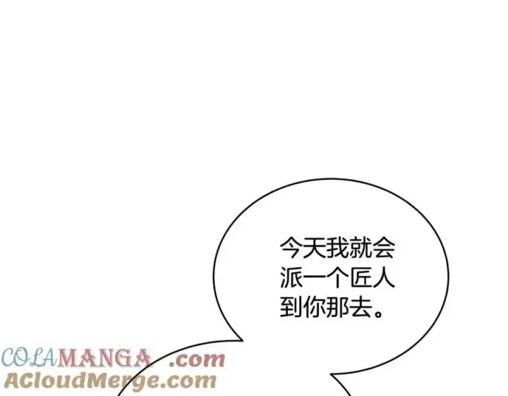 《继母活命很简单》第50话 给崽崽回礼图33