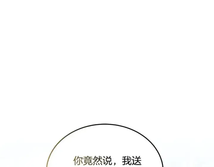 《继母活命很简单》第50话 给崽崽回礼图39