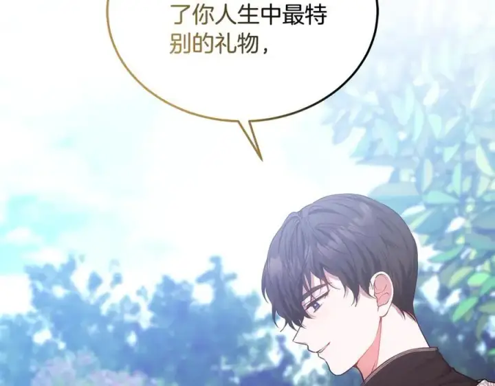 《继母活命很简单》第50话 给崽崽回礼图40