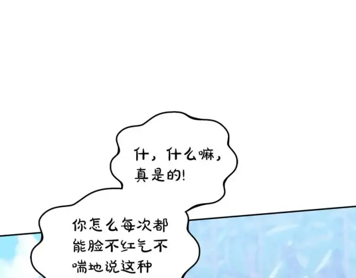 《继母活命很简单》第50话 给崽崽回礼图46