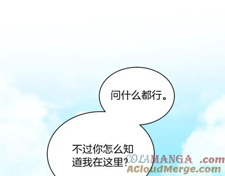 《继母活命很简单》第50话 给崽崽回礼图5