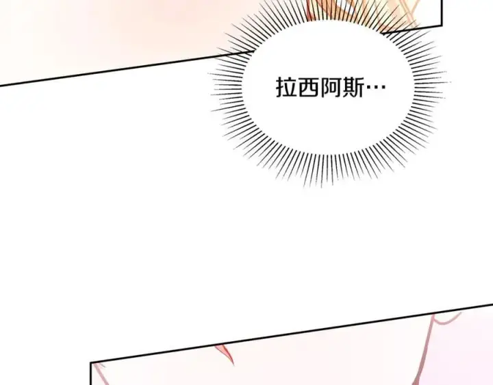 《继母活命很简单》第50话 给崽崽回礼图50