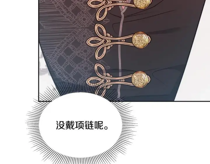《继母活命很简单》第50话 给崽崽回礼图52