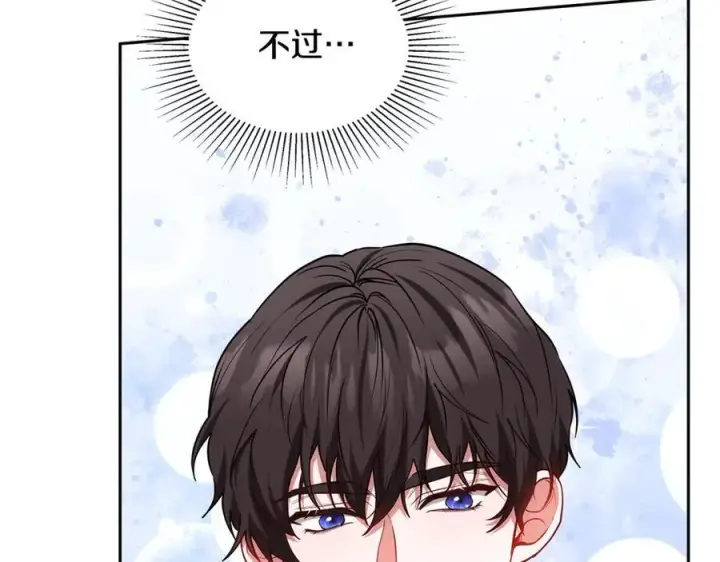 《继母活命很简单》第50话 给崽崽回礼图56