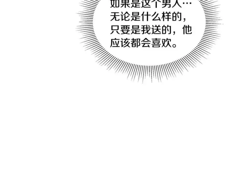 《继母活命很简单》第50话 给崽崽回礼图58