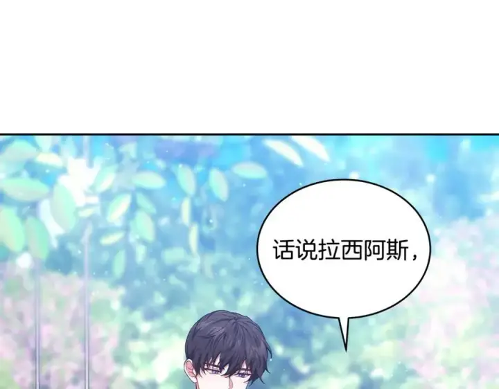 《继母活命很简单》第50话 给崽崽回礼图59