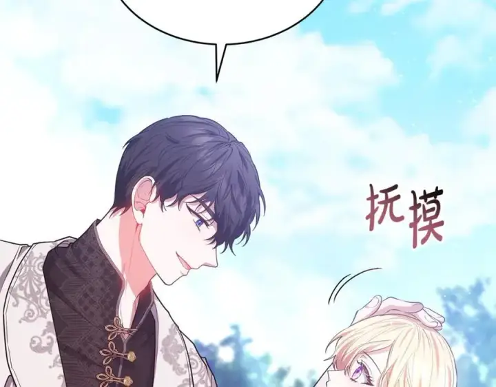 《继母活命很简单》第50话 给崽崽回礼图6