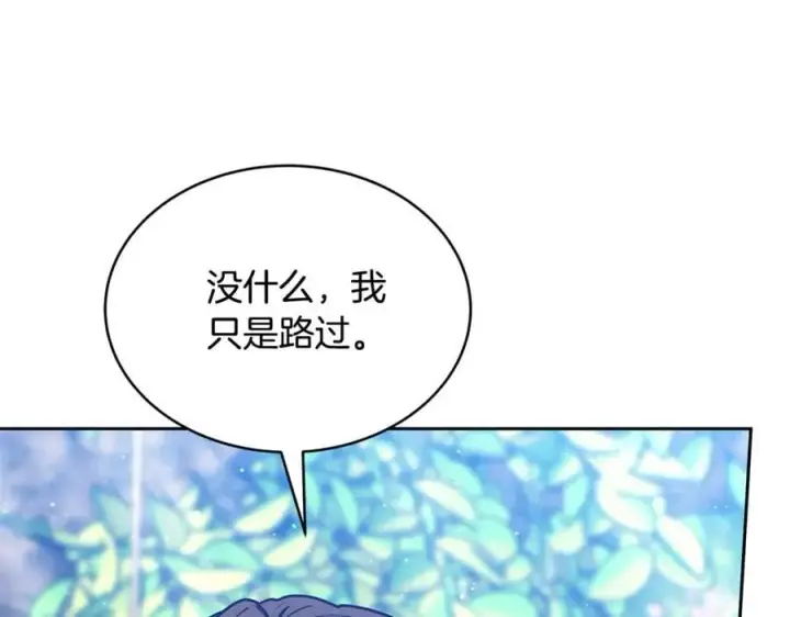 《继母活命很简单》第50话 给崽崽回礼图62