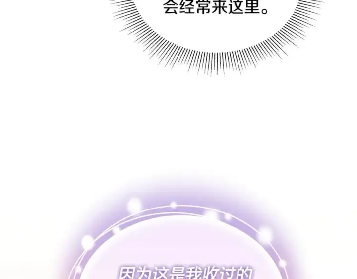 《继母活命很简单》第50话 给崽崽回礼图71