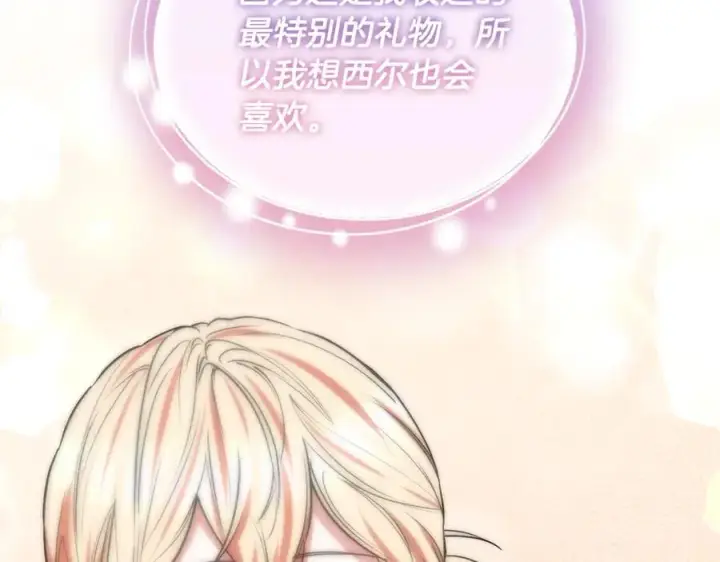 《继母活命很简单》第50话 给崽崽回礼图72