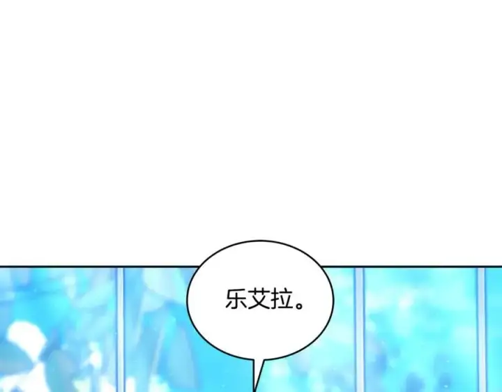 《继母活命很简单》第50话 给崽崽回礼图75
