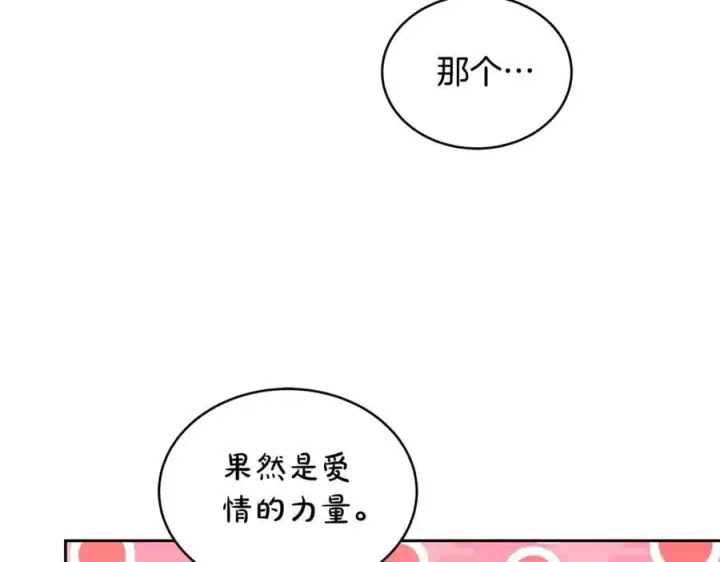《继母活命很简单》第50话 给崽崽回礼图8