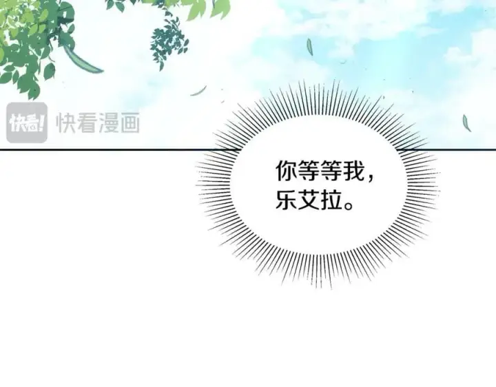 《继母活命很简单》第50话 给崽崽回礼图88