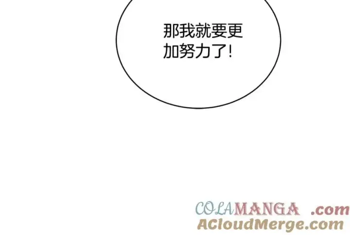 《继母活命很简单》第51话 一起去看雪图101
