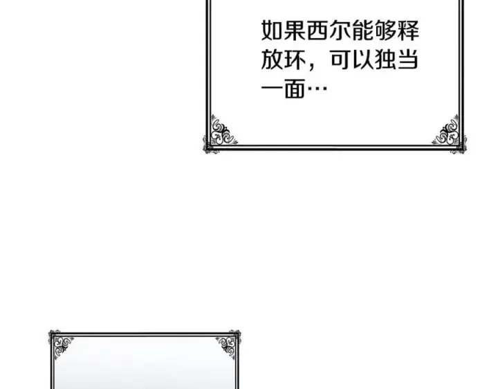 《继母活命很简单》第51话 一起去看雪图108