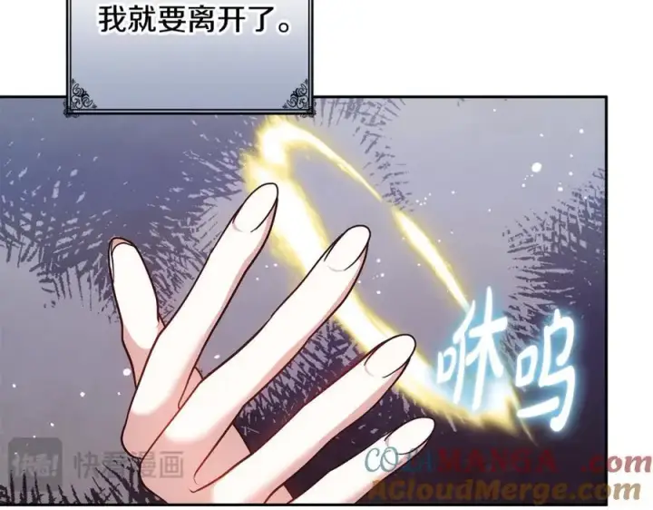 《继母活命很简单》第51话 一起去看雪图109