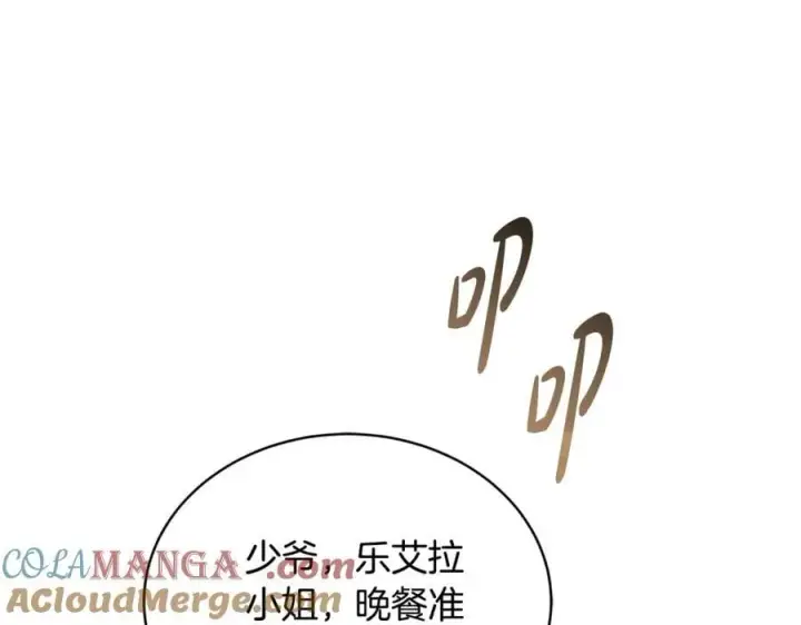 《继母活命很简单》第51话 一起去看雪图113