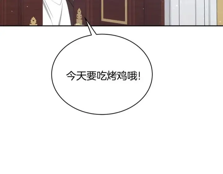 《继母活命很简单》第51话 一起去看雪图115