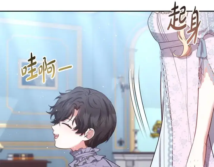 《继母活命很简单》第51话 一起去看雪图116