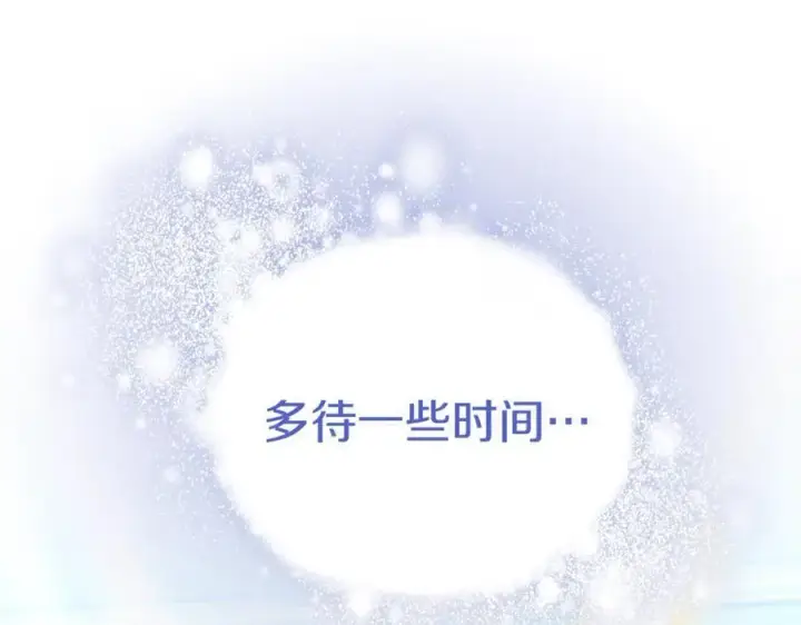 《继母活命很简单》第51话 一起去看雪图118