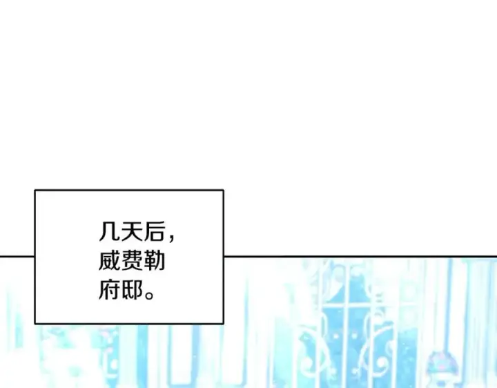 《继母活命很简单》第51话 一起去看雪图124