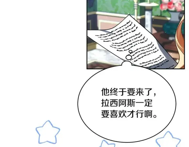 《继母活命很简单》第51话 一起去看雪图130