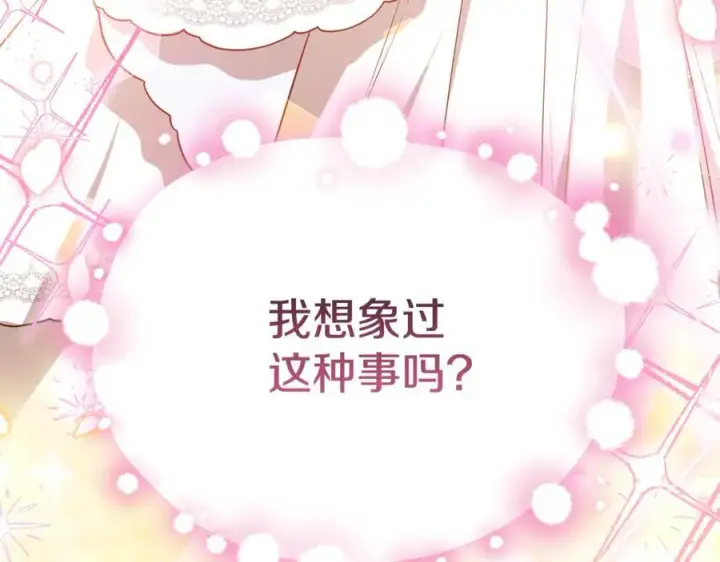 《继母活命很简单》第51话 一起去看雪图139