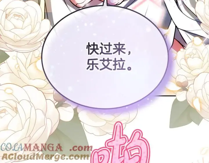 《继母活命很简单》第51话 一起去看雪图145