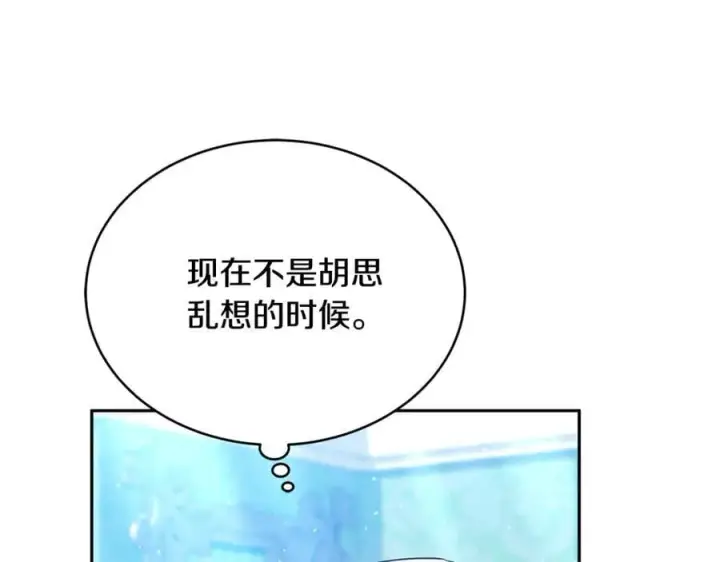 《继母活命很简单》第51话 一起去看雪图148