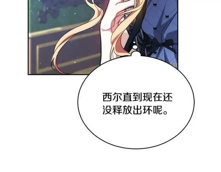 《继母活命很简单》第51话 一起去看雪图150