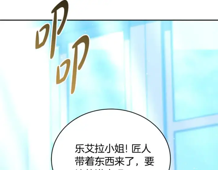 《继母活命很简单》第51话 一起去看雪图160