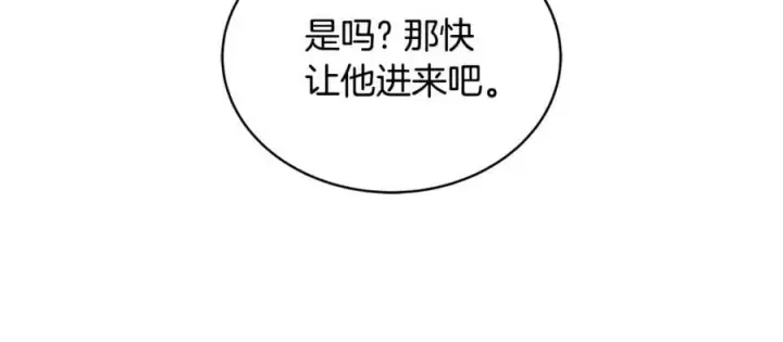 《继母活命很简单》第51话 一起去看雪图164