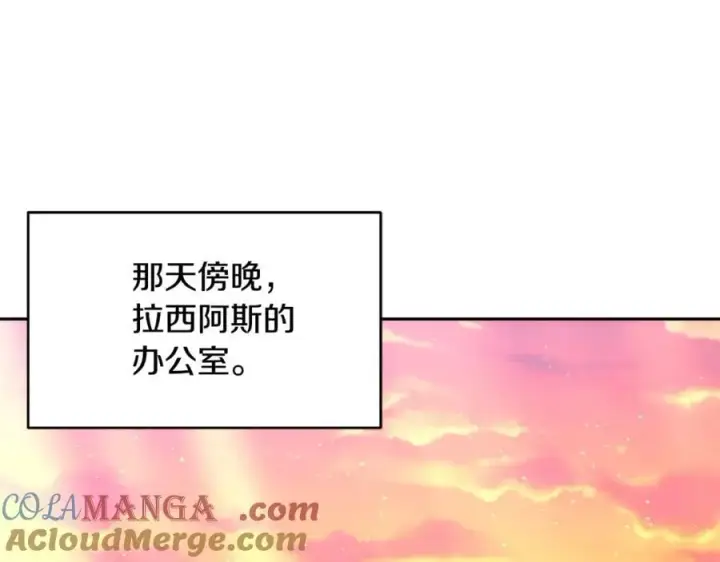《继母活命很简单》第51话 一起去看雪图165