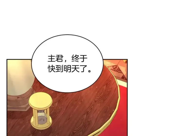 《继母活命很简单》第51话 一起去看雪图168