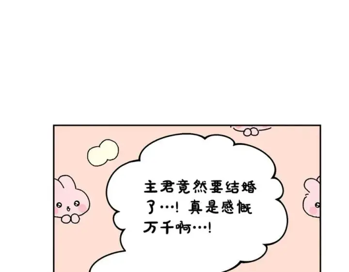 《继母活命很简单》第51话 一起去看雪图171