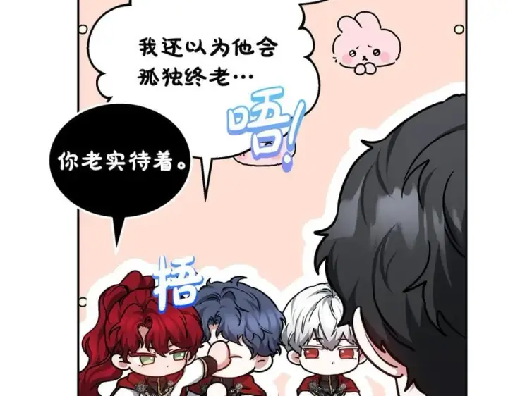 《继母活命很简单》第51话 一起去看雪图172
