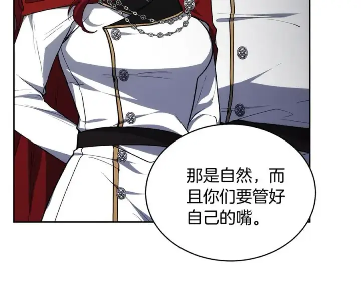 《继母活命很简单》第51话 一起去看雪图175