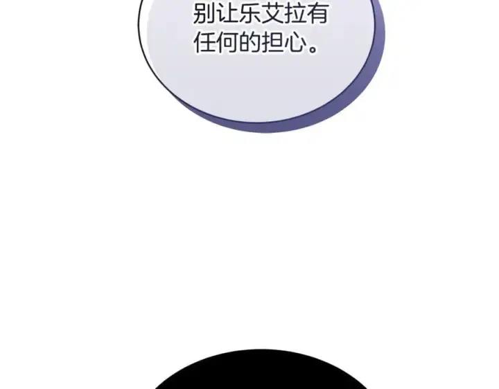 《继母活命很简单》第51话 一起去看雪图178