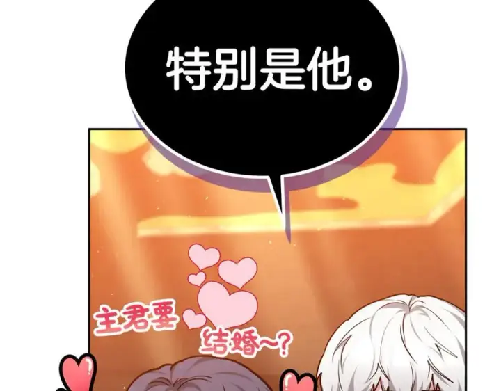 《继母活命很简单》第51话 一起去看雪图179