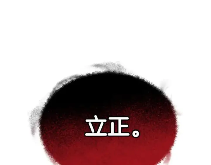 《继母活命很简单》第51话 一起去看雪图182