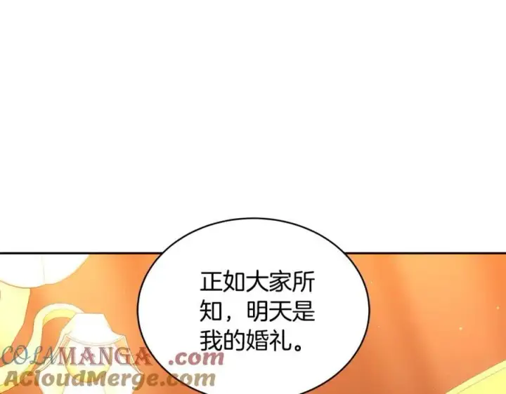 《继母活命很简单》第51话 一起去看雪图185