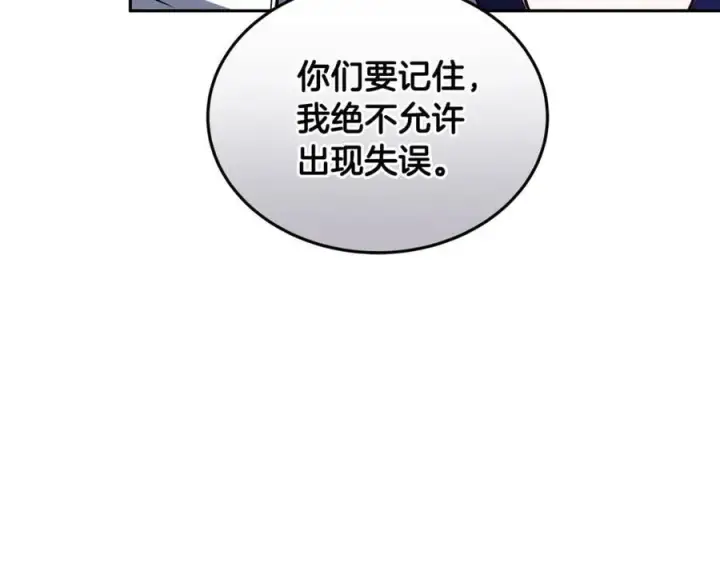《继母活命很简单》第51话 一起去看雪图191
